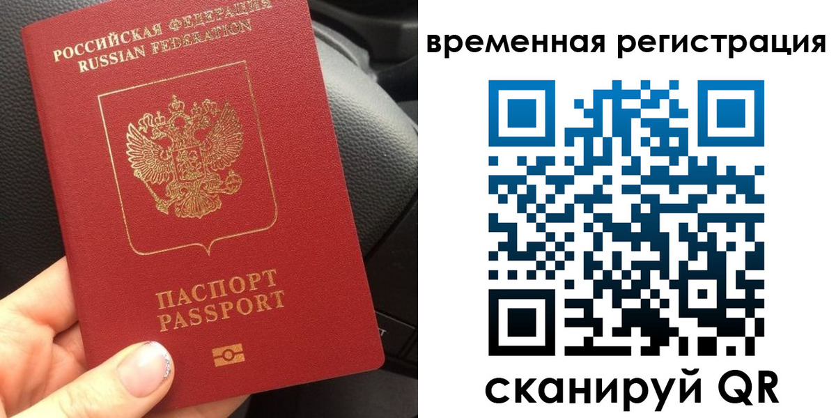 прописка штамп в Пермской области