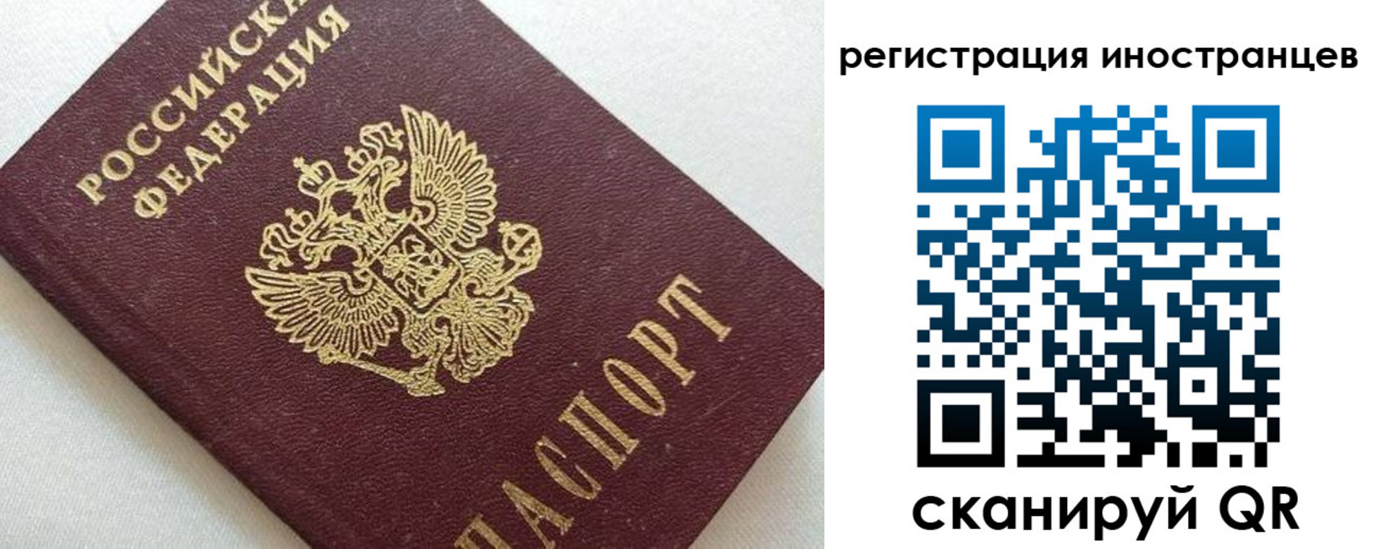 прописка в Пермской области