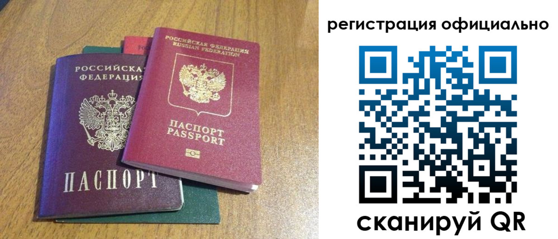 временная регистрация купить в Пермской области