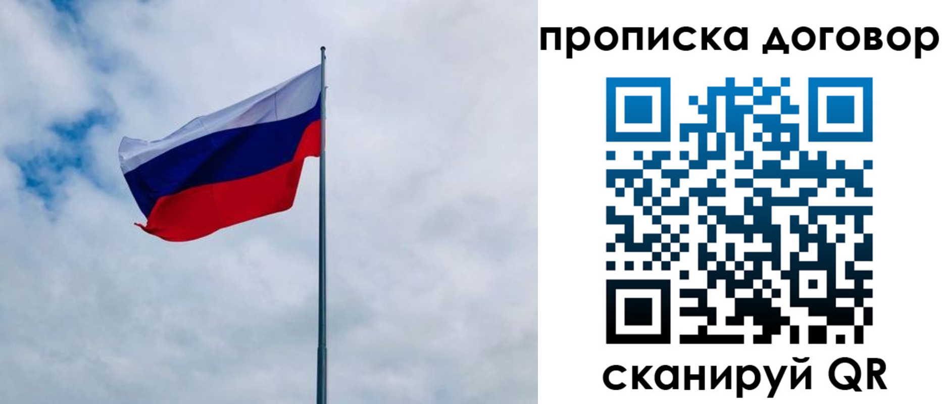 временная регистрация купить в Пермской области