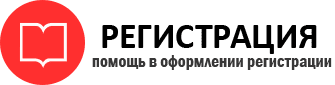 прописка в Пермской области id161116